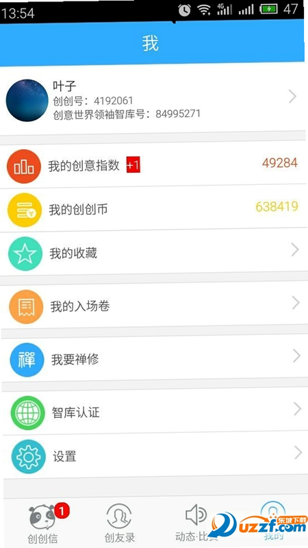 创意世界 安卓版 用户评价