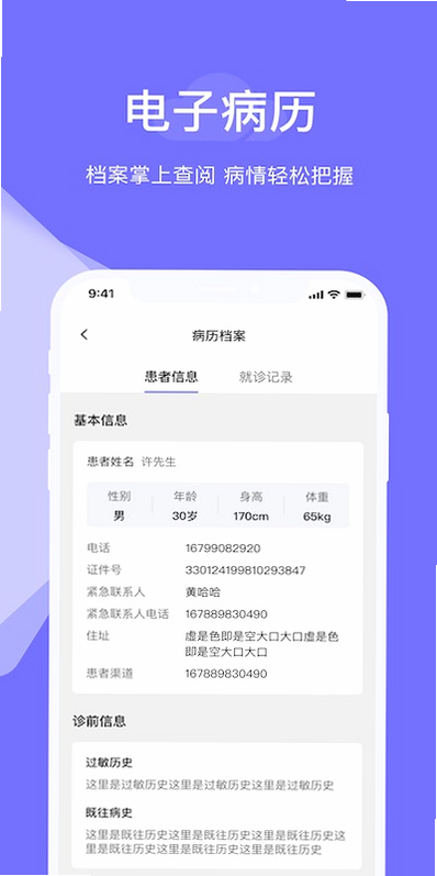 甘草云管家 安卓版 安全认证