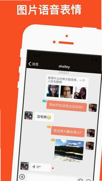 红叶故事 安卓版 界面