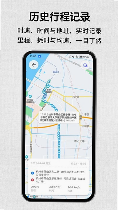 ���ݼ�¼�� ��׿�� �켣��¼����