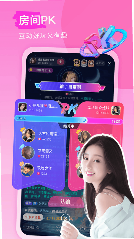 keke语音 安卓版 界面截图