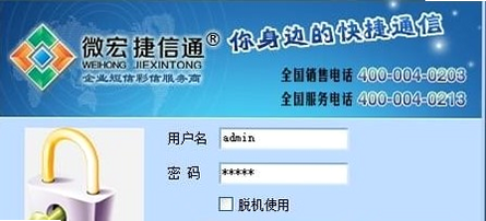 捷信通 安卓版 下载 安装 教程