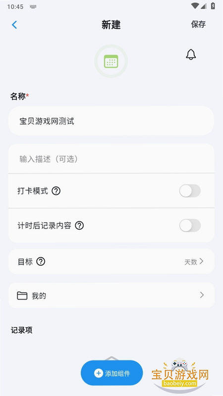 NoteMark 安卓版 核心功能截图