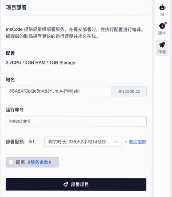 NoteMark 安卓版 下载 教程