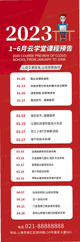 熊猫云学堂 安卓版 课程列表界面