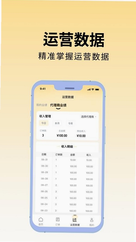 百川云磁 安卓版 下载