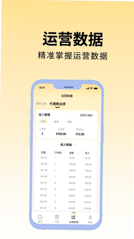 百川云磁 安卓版 功能预览图