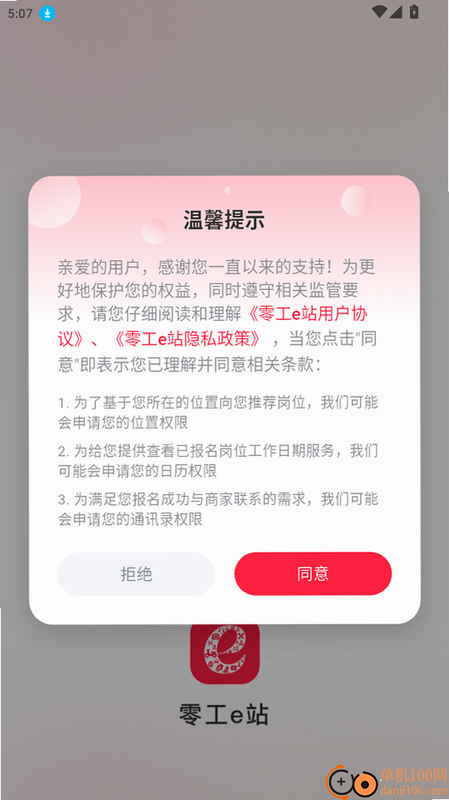 �㹤eվ ��׿�� ������� ��ͼ