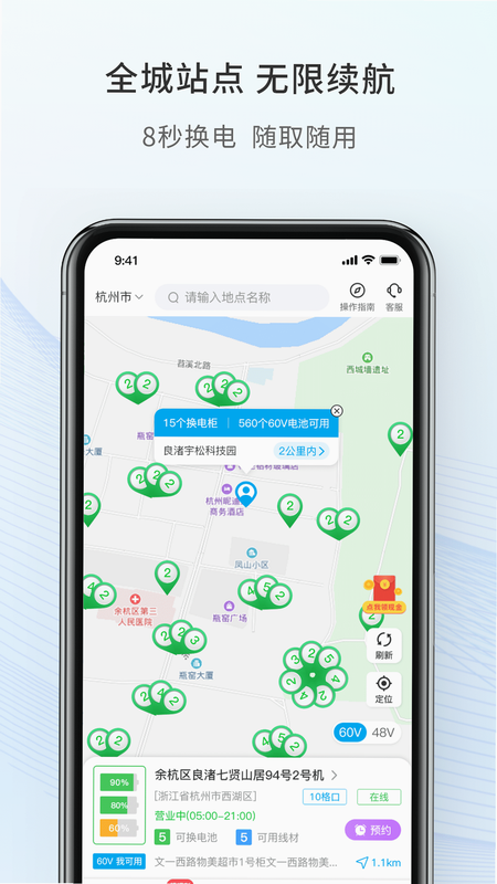这锂运营 安卓版 合同签署