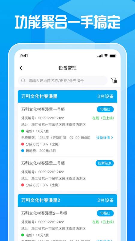 这锂运营 安卓版 订单管理 截图