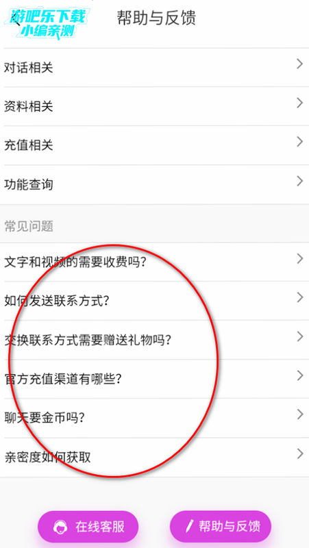 附近语遇 安卓版 界面预览