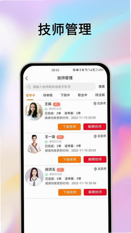 摩耶商家端 安卓版 注册流程截图