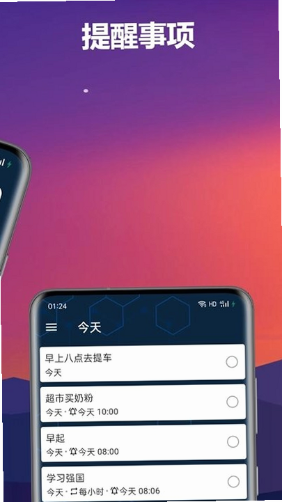 somo有时 安卓版 时间轴界面