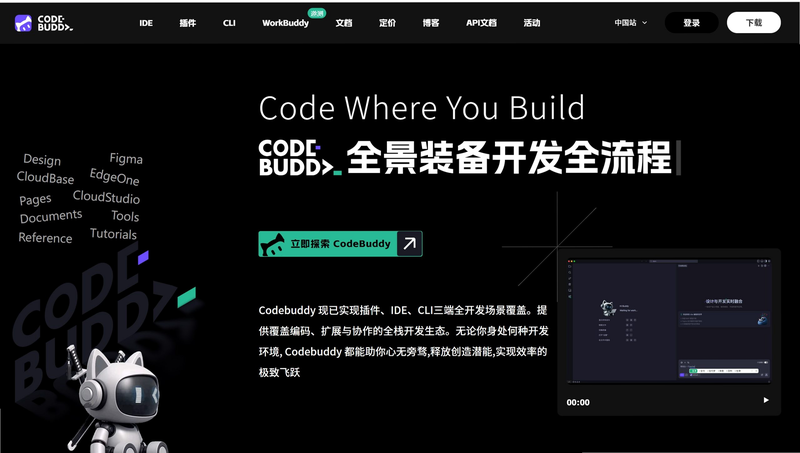 WorkBuddy 安卓版 功能截图