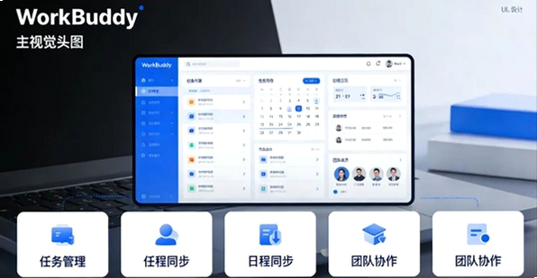 WorkBuddy 安卓版 操作界面