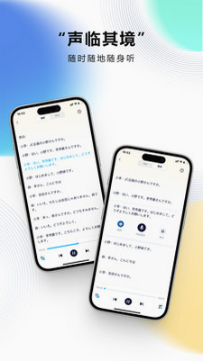 池小鸿日语 安卓版 功能界面