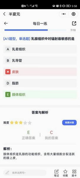 半夏元 安卓版 医考刷题