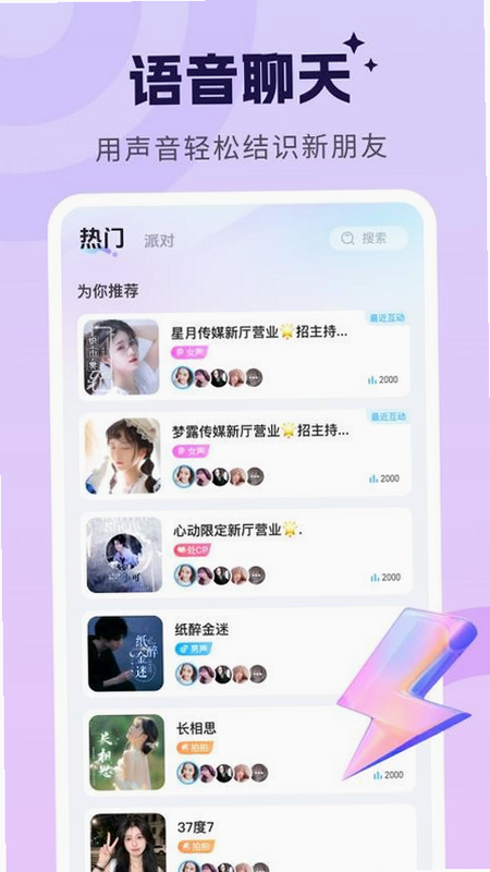 甜甜派对 安卓版 客服联系方式