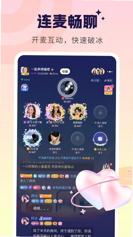 甜甜派对 安卓版 下载界面