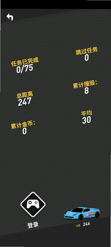 拇指出行 安卓版 界面截图