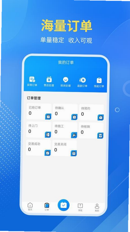 首艺人 注册 安卓版