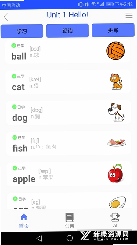 �¸���Ӣ�����ٰ�ͬ������ ��׿�� �����ͼ
