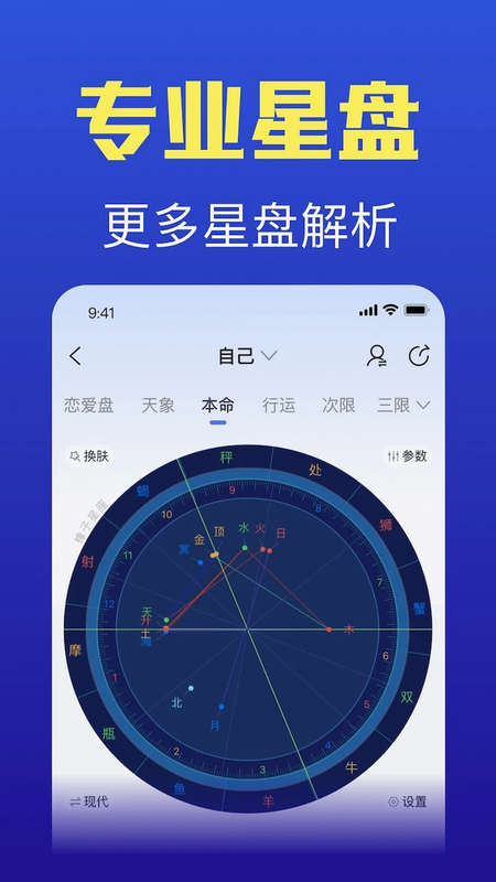 橡子星座 安卓版 正规合法