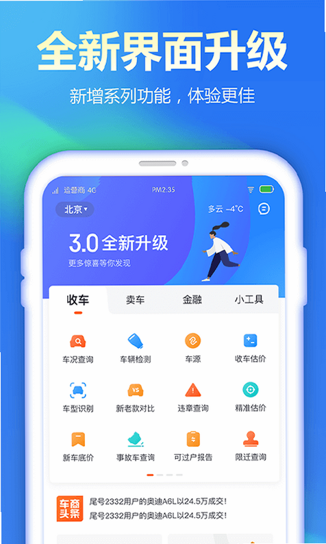 查博士企业版 安卓版 安全认证