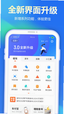 查博士企业版 安卓版 批量查询界面