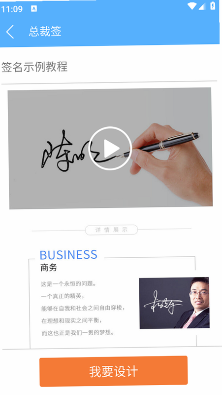 个性签名设计师 安卓版 操作教程
