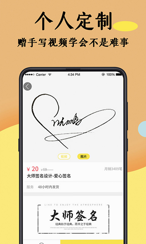 个性签名设计师 安卓版 使用教程