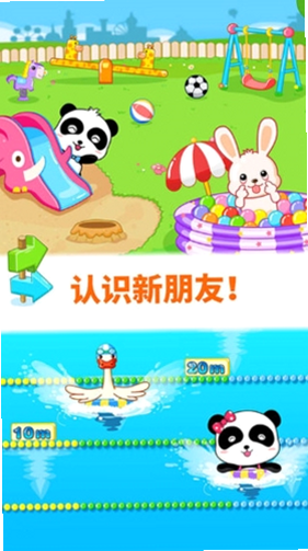 宝宝欢乐教室 宝宝巴士 安卓版 下载