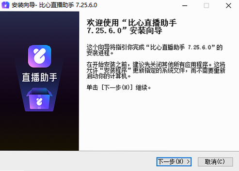 比心直播 安卓版 下载安装教程