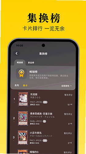 集换社 安卓版 卖卡流程