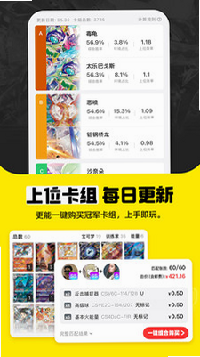 集换社 安卓版 卡牌交易界面