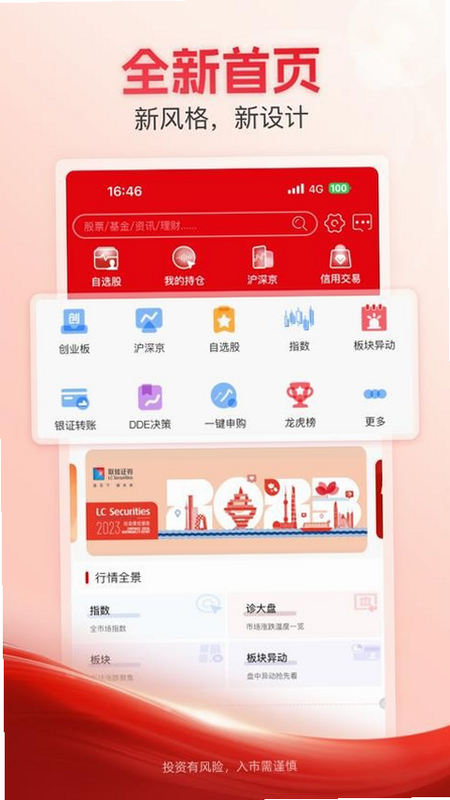 储赢家 安卓版 操作界面