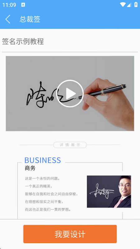 个性签名设计师 安卓版 操作教程