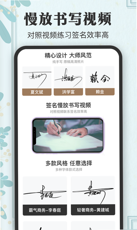个性签名设计师 安卓版 安装教程