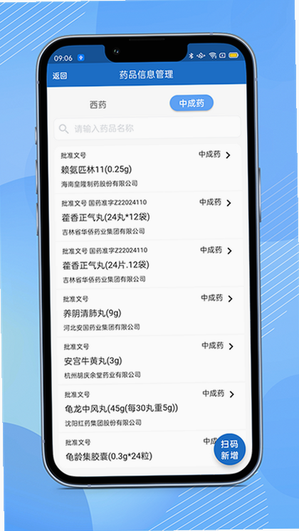 拓诊医生版 安卓版 患者管理界面截图
