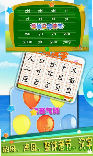 宝宝学拼音启蒙 安卓版 截图