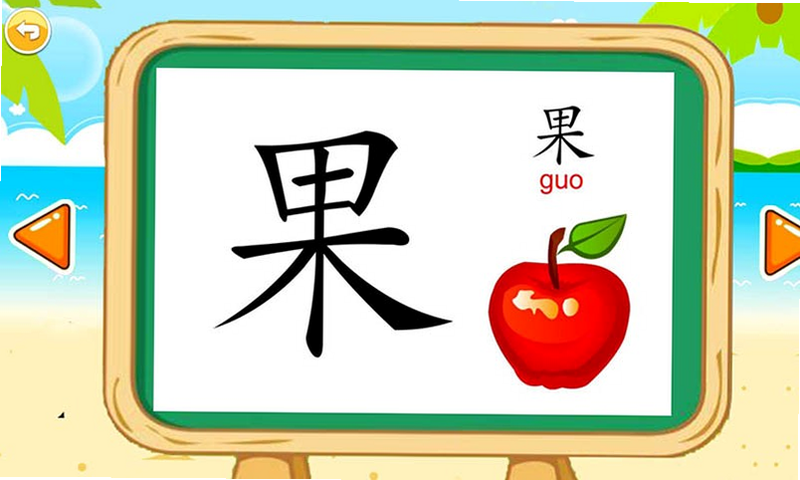 宝宝学拼音启蒙 安卓版 下载
