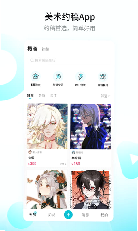 画加 安卓版 软件界面截图 预览图
