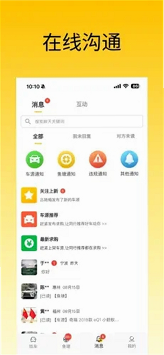 金鱼塘 安卓版 二手车平台用户评价