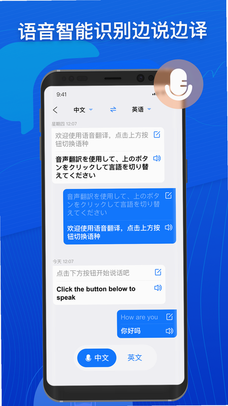 小白翻译 安卓版 操作界面 截图