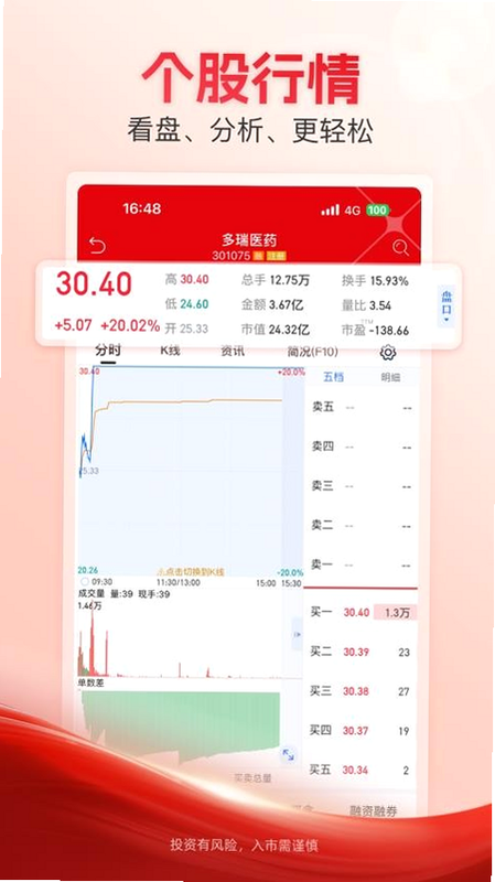 储赢家 风险评估 安卓版