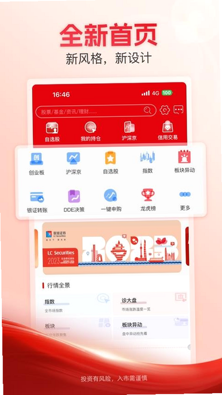 储赢家 安卓版 操作界面截图