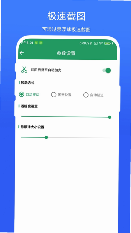 升起 安卓版 玩法截图
