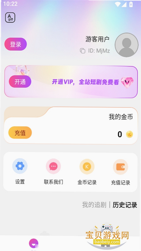 Kewaz 安卓版 操作指南