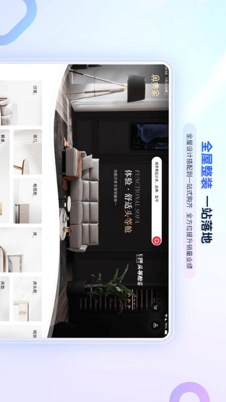 具美家 安卓版 室内设计软件 界面截图