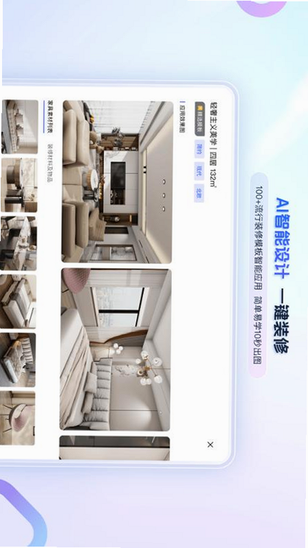 具美家 安卓版 注册教程